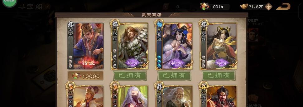 三国杀1600灵宝可以兑换哪些武将？如何选择？  第2张