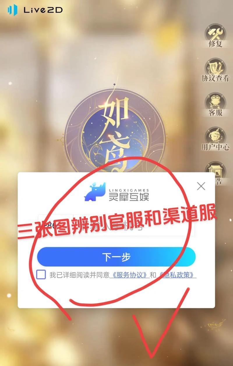 三国杀如何辨别官服与私服？官方服务器的识别方法是什么？  第1张