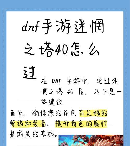 DNF街机游戏玩法指南？如何开始游戏？  第1张