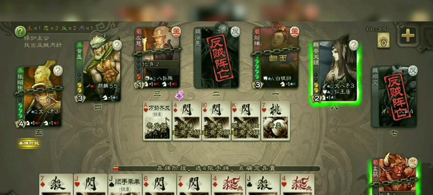 百度街机三国杀怎么玩？有哪些基本操作？  第1张