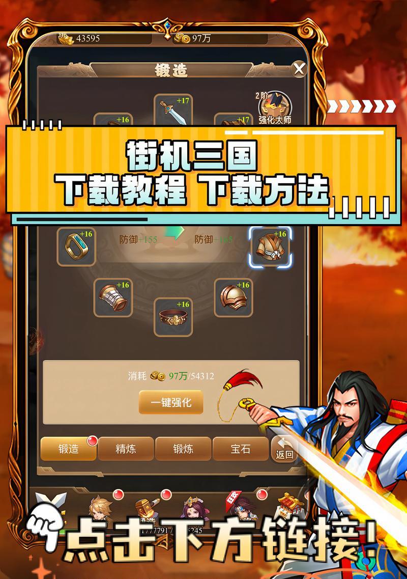 百度街机三国杀怎么玩？有哪些基本操作？  第2张