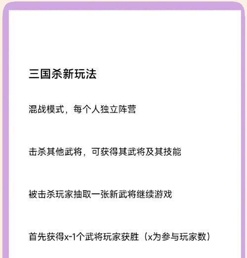 百度街机三国杀怎么玩？有哪些基本操作？  第3张