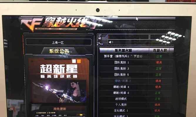 2016年CF中如何正确输入空格？  第3张
