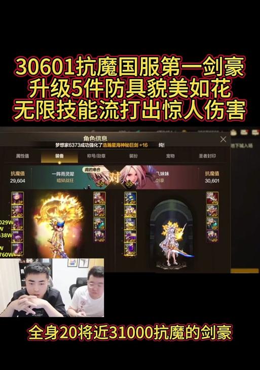 地下城与勇士中如何有效提升伤害？增伤技巧有哪些？  第3张