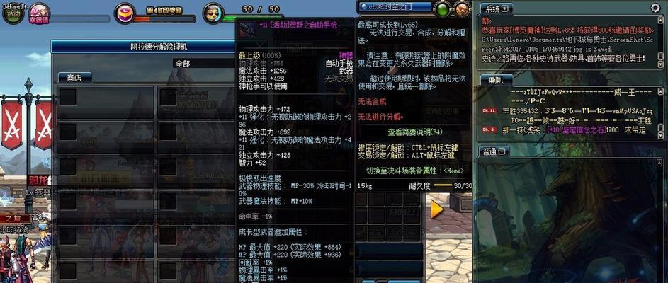 DNF灵跃武器如何获得永久使用权？永久使用权的条件是什么？  第3张