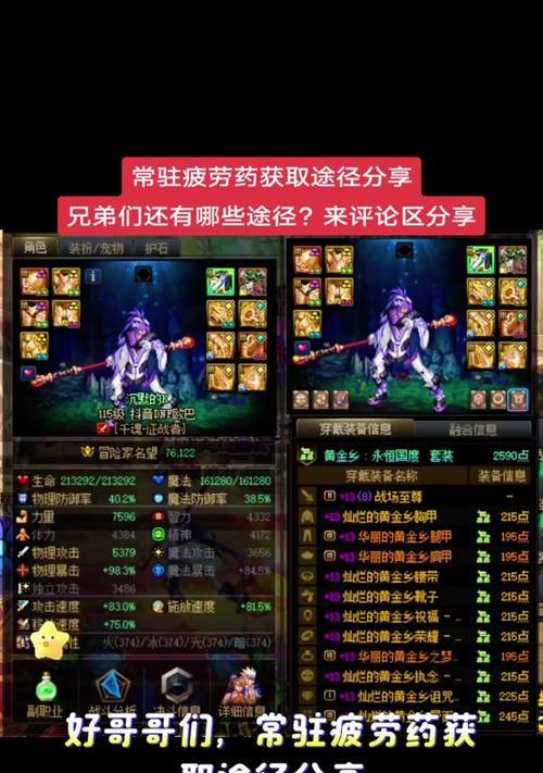 2024年如何免费获得地下城疲劳药？有哪些方法？  第2张