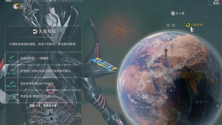 星际战甲钢铁火星枢纽如何开启？开启枢纽的步骤是什么？  第1张