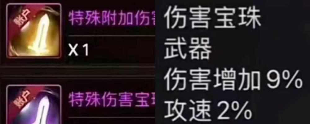 dnf中利刃宝珠如何兑换？需要满足哪些条件？  第2张