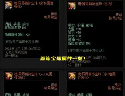 dnf中利刃宝珠如何兑换？需要满足哪些条件？  第3张