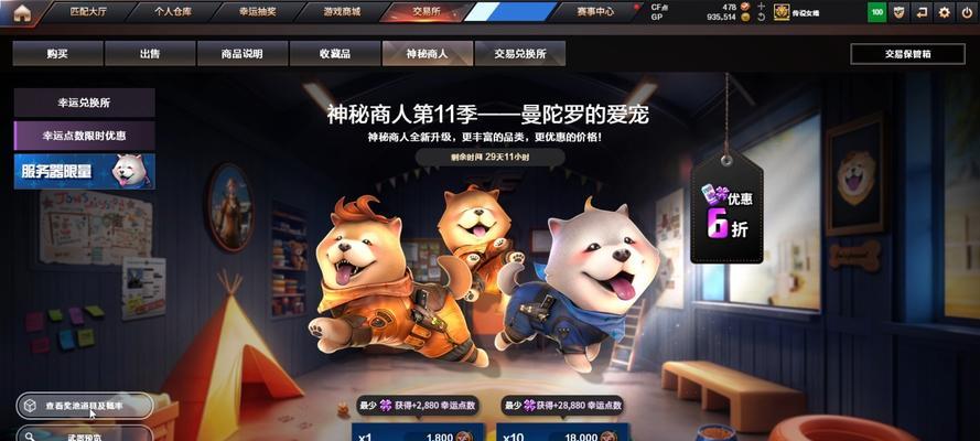 CF商人如何进行交易？有哪些注意事项？  第3张