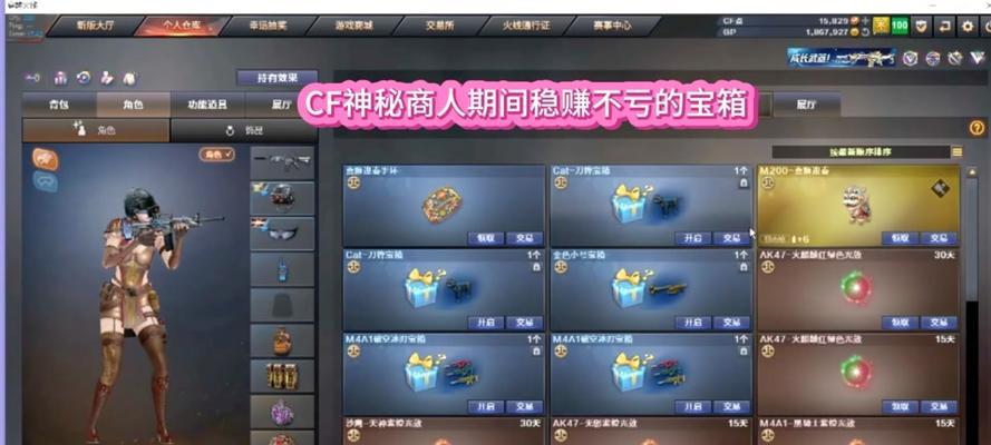 CF商人如何进行交易？有哪些注意事项？  第2张