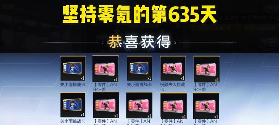 CF通行证音效卡宝箱需要多少级才能购买？  第1张