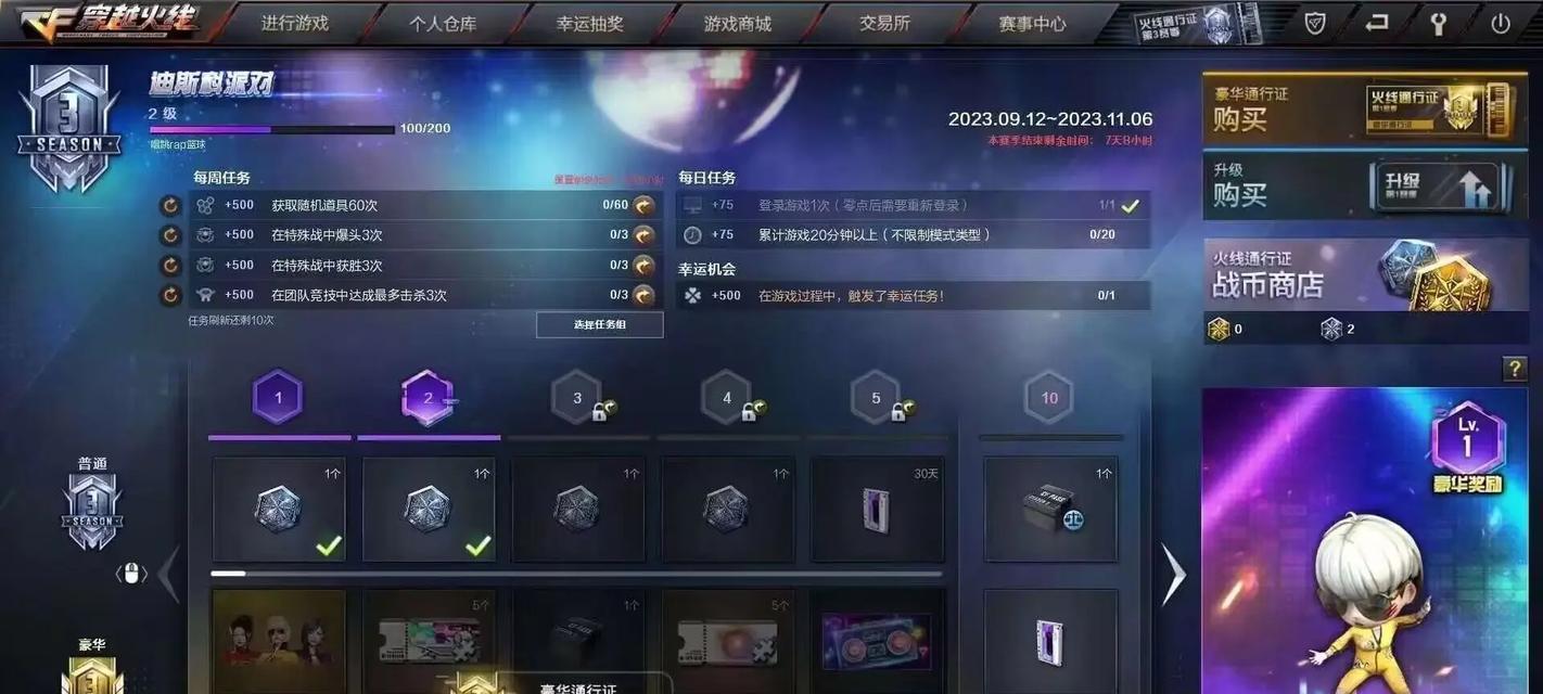 CF通行证音效卡宝箱需要多少级才能购买？  第2张
