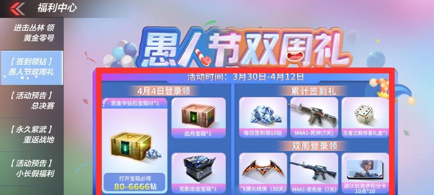 cf手游凝霜获取方法是什么？  第3张