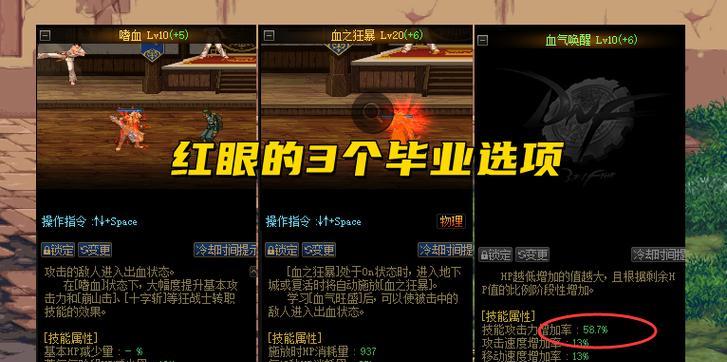 地下城惩戒者白金徽章的选择技巧是什么？  第3张