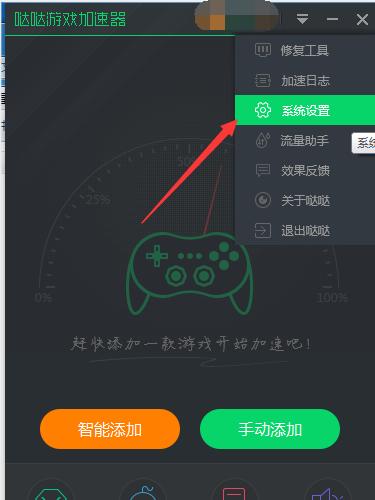 完美世界ip加速器使用方法是什么？使用后效果如何？  第3张