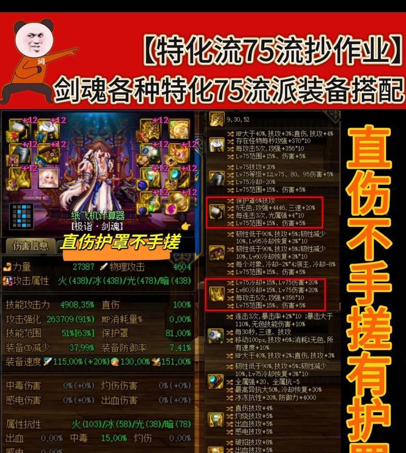 剑魂75级出血特化技能如何触发？使用条件是什么？  第2张