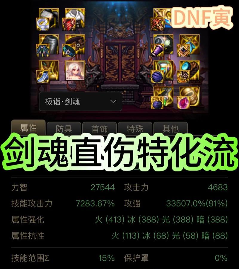 剑魂75级出血特化技能如何触发？使用条件是什么？  第1张
