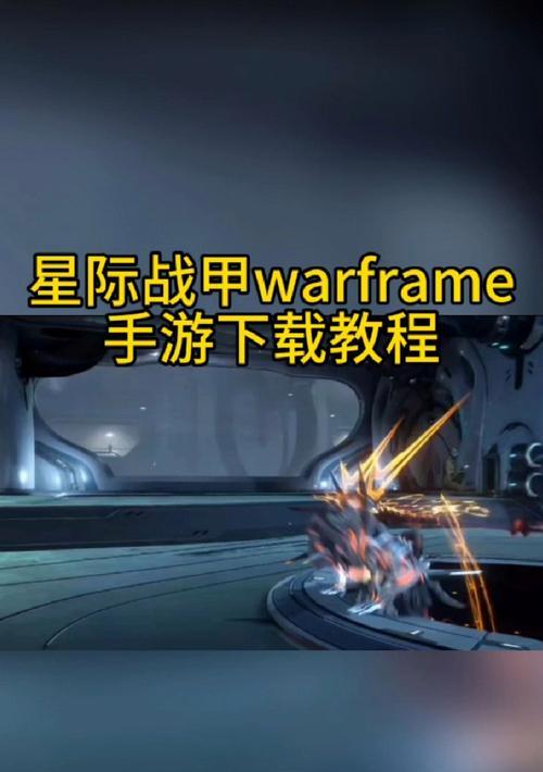 星际战甲孤独纪事中镜像的使用方法是什么？如何操作？  第2张