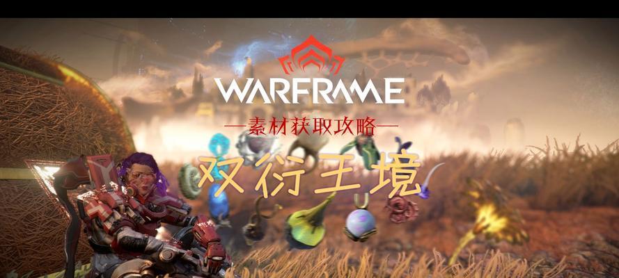 星际战甲双衍平原撤离方法是什么？  第1张