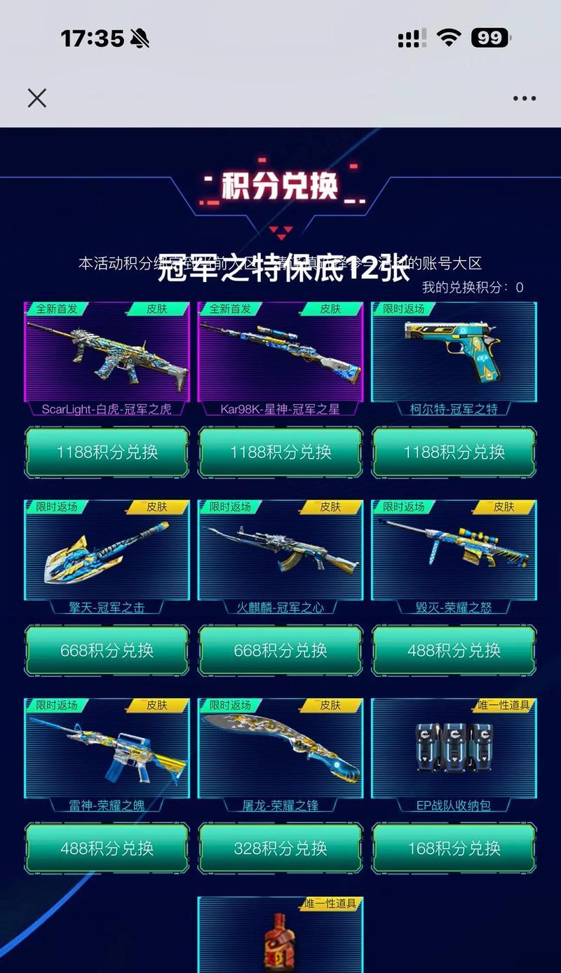 cf角色保底需要多少点券？一个点券能保底吗？  第3张
