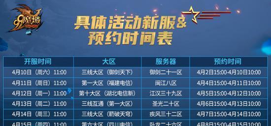魔域先锋账号预约流程是怎样的？预约账号需要注意什么？  第1张