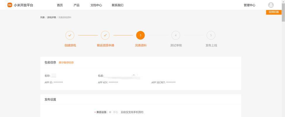 魔域先锋账号预约流程是怎样的？预约账号需要注意什么？  第3张