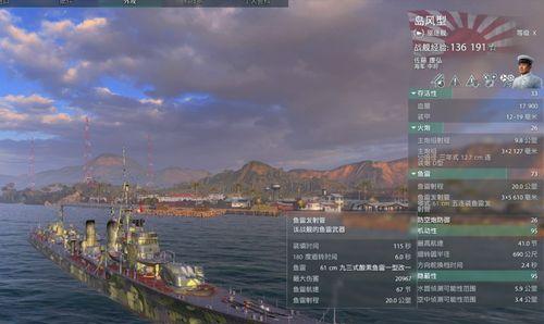战舰世界日驱性能如何？日驱在战斗中的优势是什么？  第2张