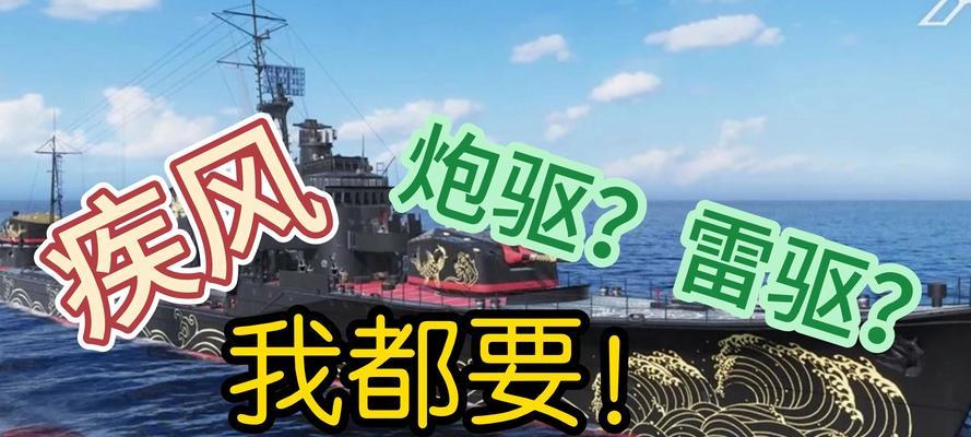 战舰世界日驱性能如何？日驱在战斗中的优势是什么？  第3张
