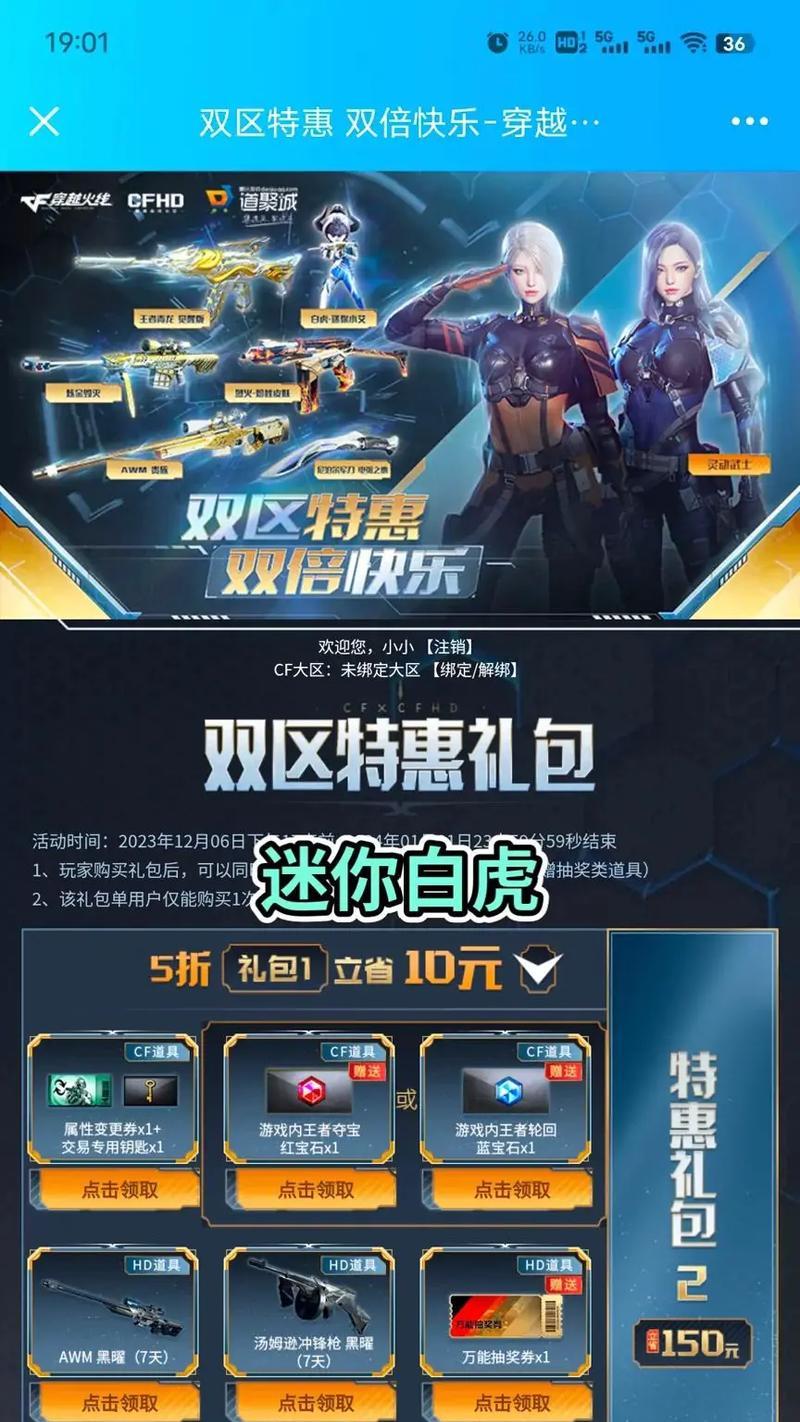 CF幻神装备对移动速度的提升是多少？  第1张
