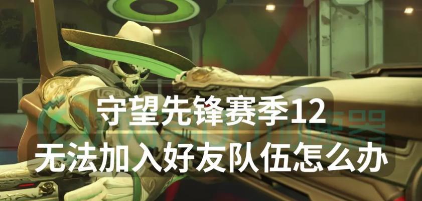 守望先锋如何设置全队模式？全队模式的开启方法是什么？  第3张