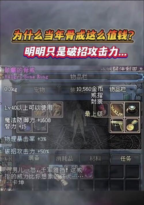 DNF魔道学者推荐佩戴哪些戒指？戒指选择有何技巧？  第1张