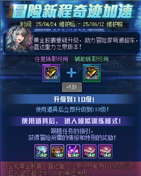 dnf远古怎么看深渊？深渊票如何获得？  第1张