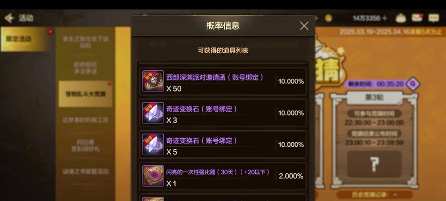 dnf最新升级活动详情是什么？  第1张