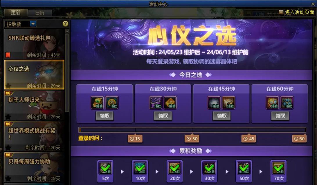 dnf最新升级活动详情是什么？  第2张