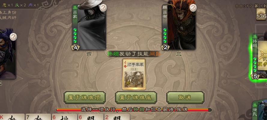 手机三国杀创建房间步骤是什么？需要什么条件？  第1张
