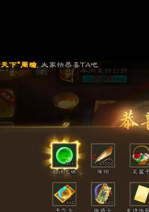 手机三国杀创建房间步骤是什么？需要什么条件？  第3张