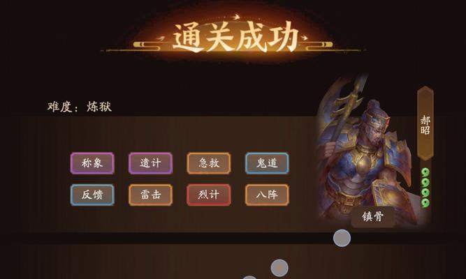 手机三国杀创建房间步骤是什么？需要什么条件？  第2张