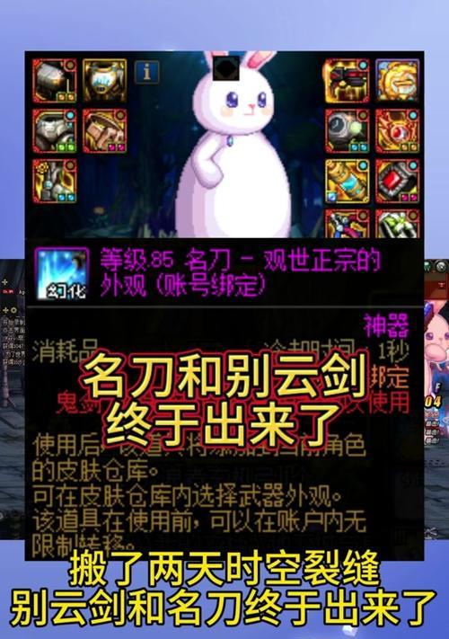 地下城中武士刀的获取方法是什么？  第3张