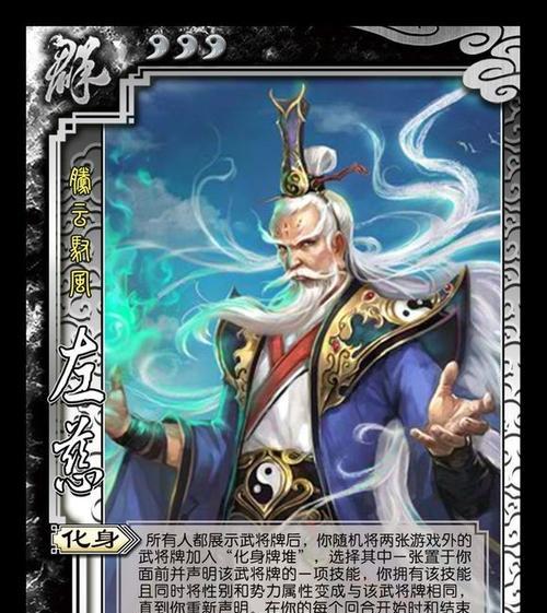 三国杀左慈卡牌有何特殊能力？左慈卡牌的获取方式是什么？  第1张