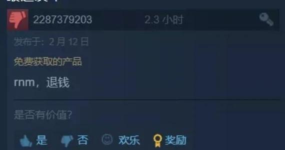 哪款手游比三国杀差评更多？差评原因是什么？  第2张