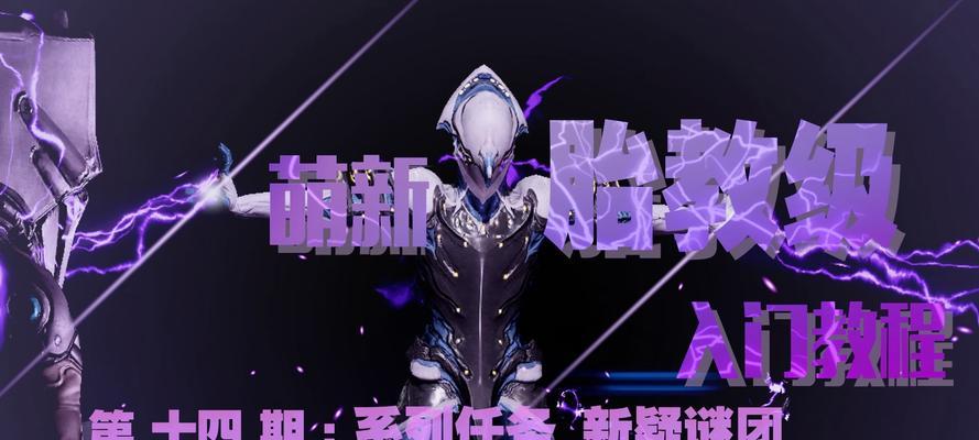 星际战甲中虚空残魂的击杀方法是什么？  第2张