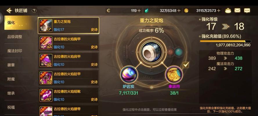 DNF装备强化至20的方法是什么？强化失败的后果如何？  第1张