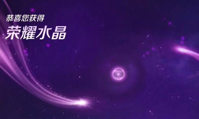 三国杀荣耀水晶获取方法是什么？如何参与荣耀返场？  第1张