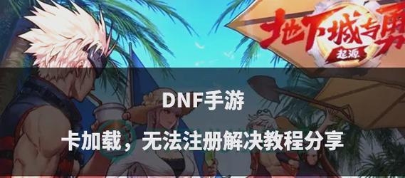DNF游戏中如何进行卡检测？卡检测有什么好处？  第2张