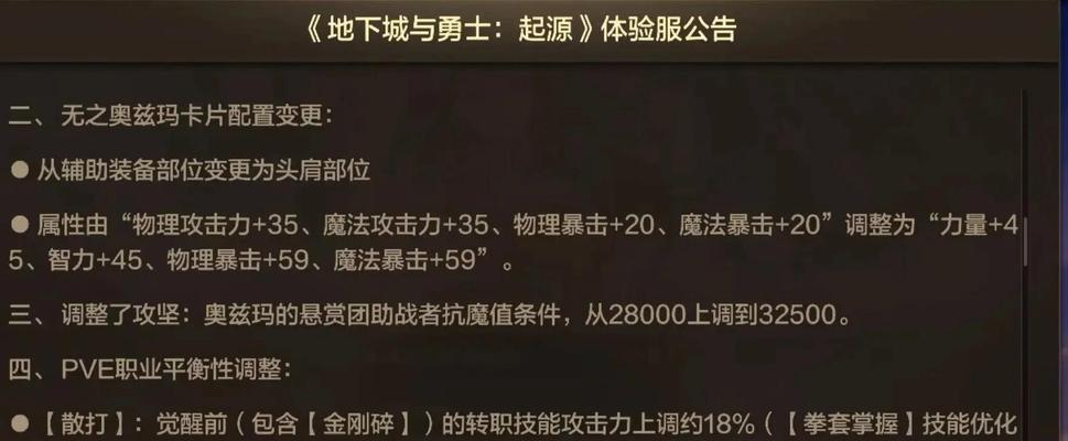 dnf试炼场的时间设置方法是什么？设置后如何调整？  第1张