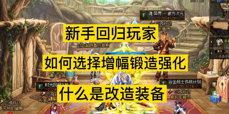 地下城安全增幅通常在什么时候推出？玩家应如何准备？  第3张