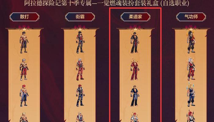 柔道职业推荐转职武器是什么？选择武器的依据是什么？  第1张
