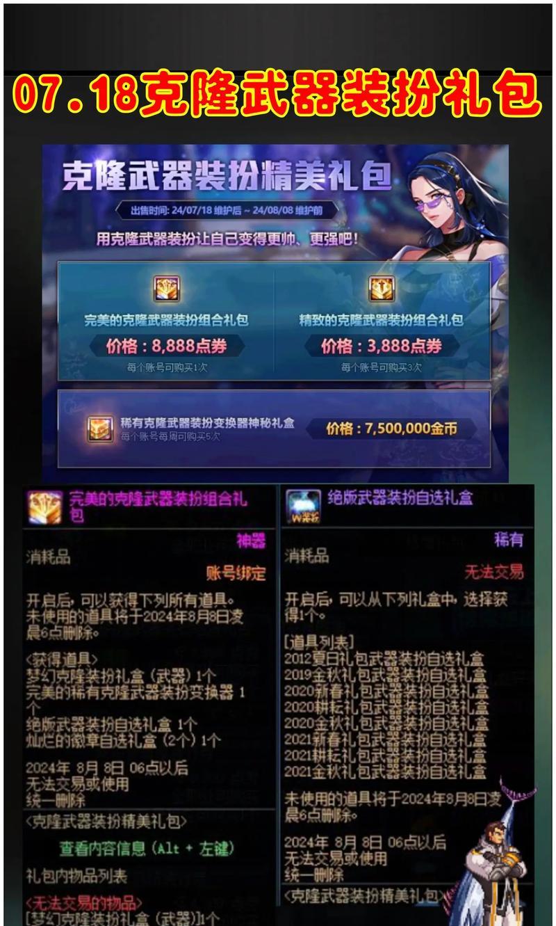 柔道职业推荐转职武器是什么？选择武器的依据是什么？  第2张