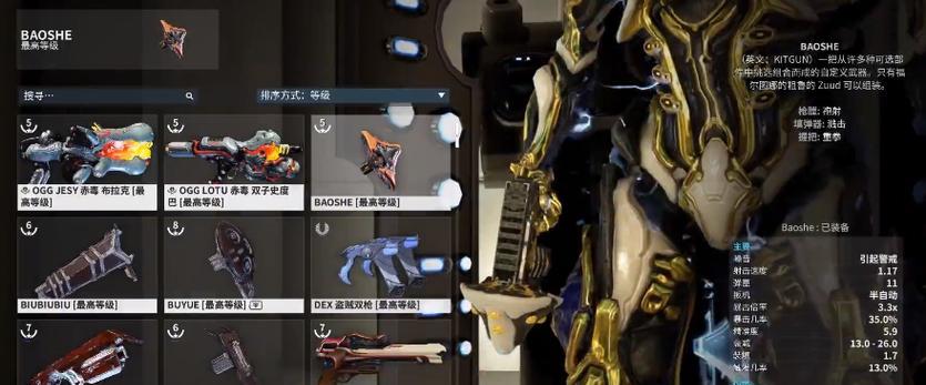 星际战甲威武武扇使用技巧有哪些？如何发挥最大效果？  第3张
